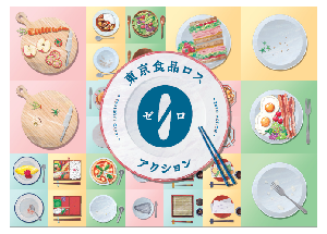 食ロスキービジュアル