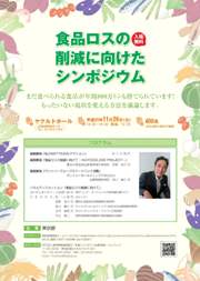 案内・参加申込書