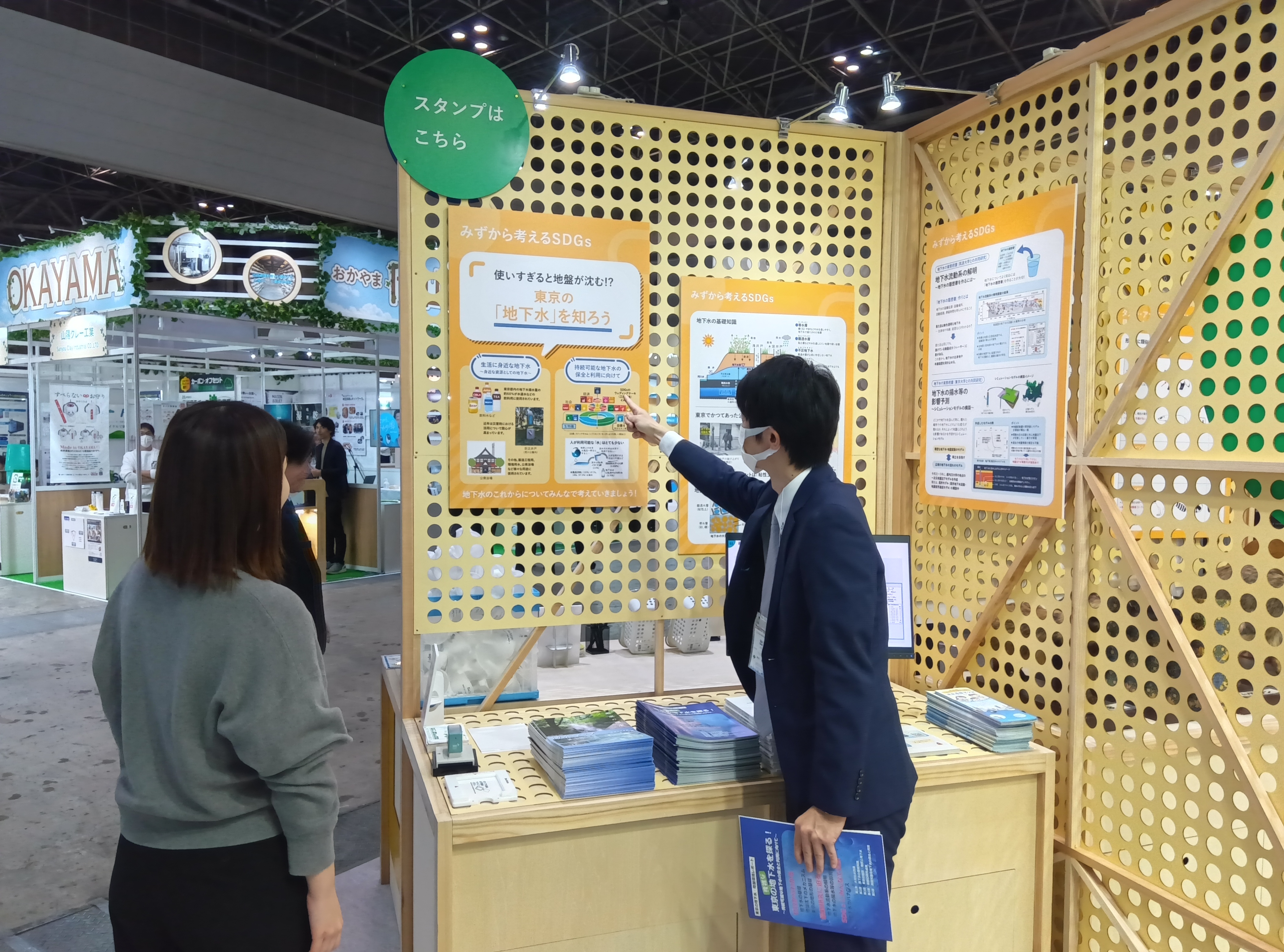 エコプロ2025の様子１