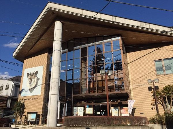 Okutama Visitor Center