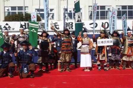 Hojo Ujiteru Festival