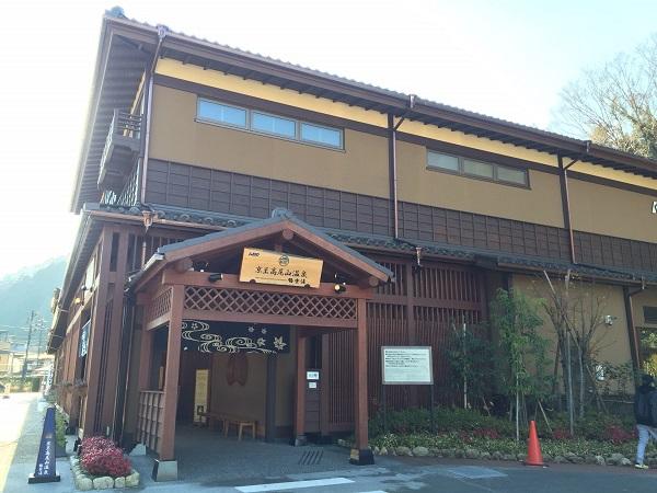 Takao Hot Springs: Gokuraku-yu