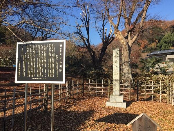 Kobotoke Checkpoint Ruins