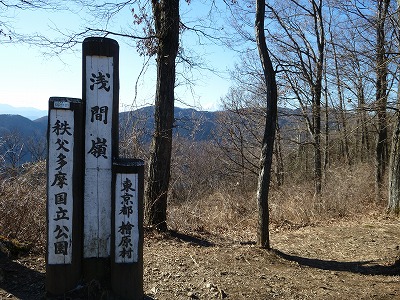 浅間嶺
