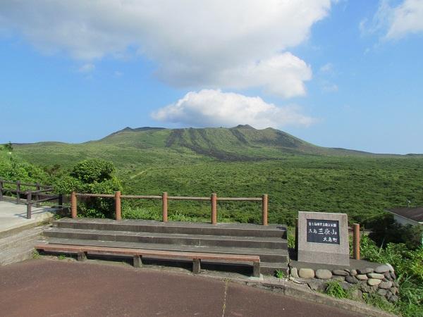 三原山頂口