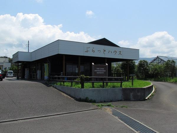 ぶらっとハウス