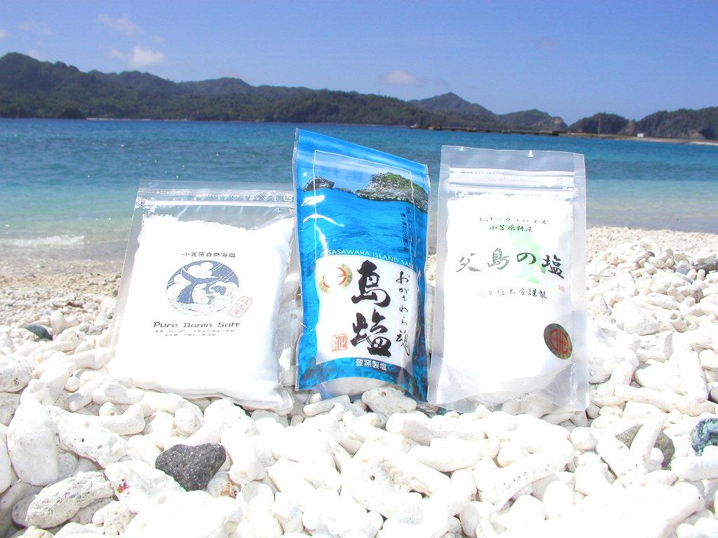 島塩